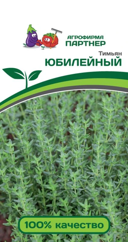 Партнер Тимьян ЮБИЛЕЙНЫЙ ^(0,2г), изображение 0