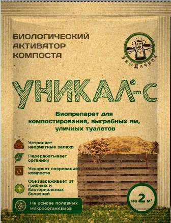 Биоактиватор УНИКАЛ - С 15г "Органик Лайн" (ЭкоДачник)