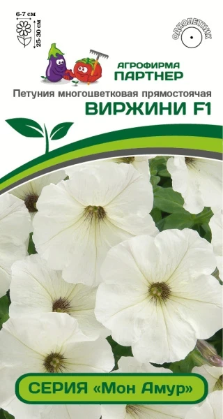 Партнер Петуния серия "Мон Амур" ВИРЖИНИ F1 / многоцветковая прямостоячая ^(5шт в амп), изображение 0