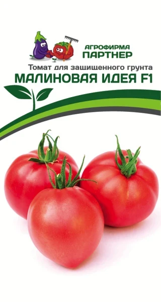 Партнер Томат МАЛИНОВАЯ ИДЕЯ F1 ^(10шт) 2-ной пак, изображение 0