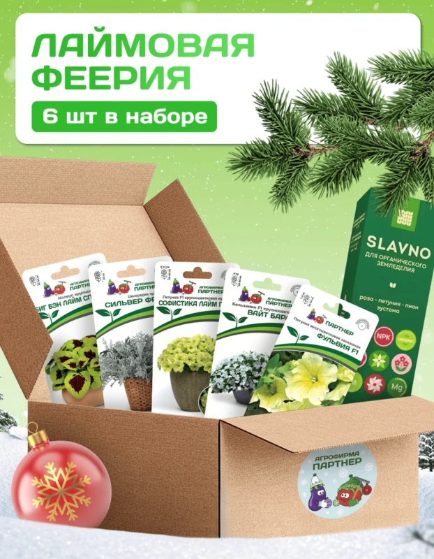 Партнер Набор Новогодний ЛАЙМОВАЯ ФЕЕРИЯ^ (1шт), изображение 0