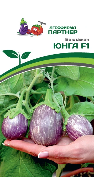 Партнер Баклажан ЮНГА F1 ^(10шт) 2-ной пак