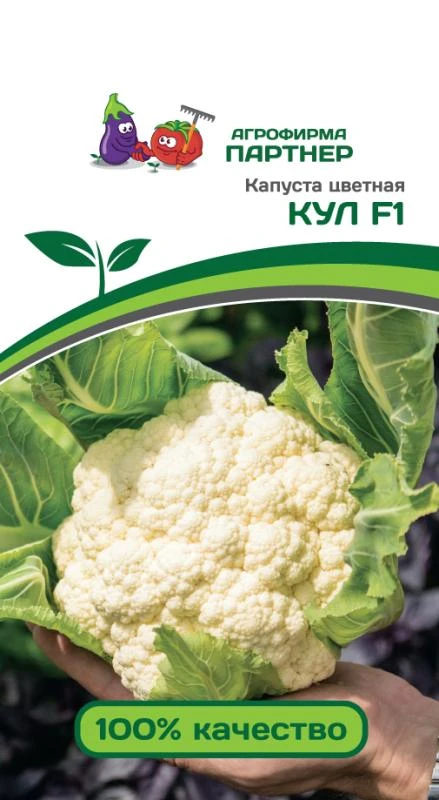 Партнер Капуста цветная КУЛ F1 ^(10шт в амп)