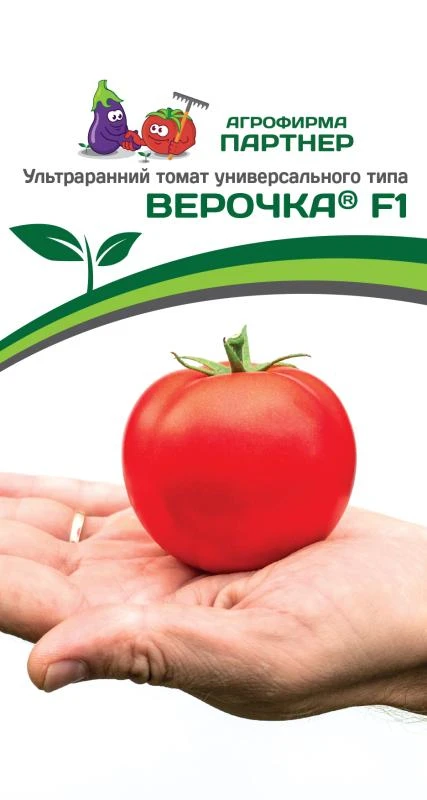Партнер Томат ВЕРОЧКА F1 ^(0,05г) 2-ной пак