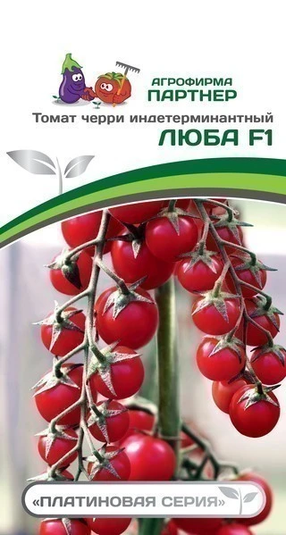 Партнер Томат ЧЕРРИ ЛЮБА F1 ^(5шт) 2-ной пак