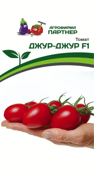 Партнер Томат ДЖУР-ДЖУР F1 ^(5шт) 2-ной пак, изображение 0