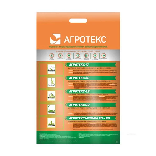 Агротекс 80 (3,2*10м) чёрный
