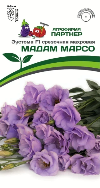 Партнер Эустома F1 срезочная махровая МАДАМ МАРСО ^(5шт в амп)