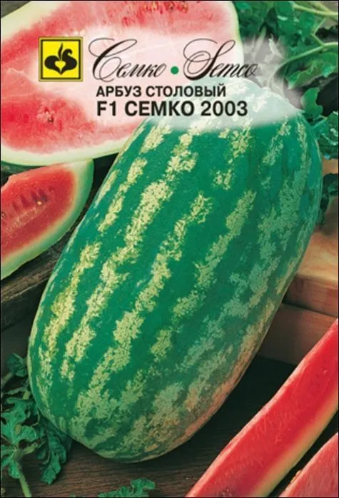 Семко Арбуз СЕМКО 2003 F1 ^(10шт) фото, описание