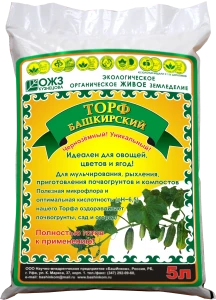 Торф Башкирский Черноземный (5л), изображение 0