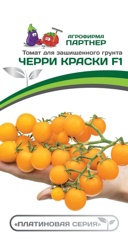 Партнер Томат ЧЕРРИ КРАСКИ F1 ^(5шт) 2-ной пак