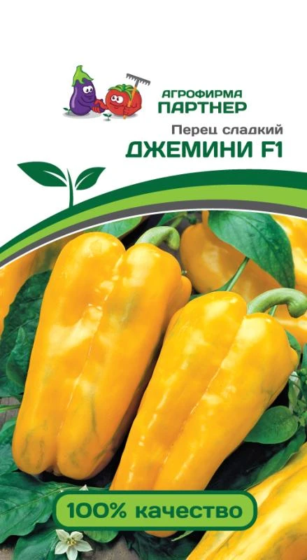 Партнер Перец ДЖЕМИНИ F1 ^(5шт) 2-ной пак