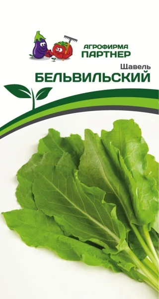 Партнер Щавель БЕЛЬВИЛЬСКИЙ ^(1г)