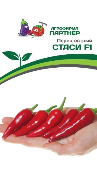 Партнер Перец острый СТАСИ F1 ^(5шт)