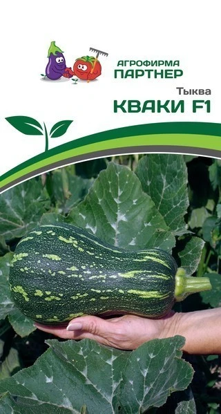 Партнер Тыква КВАКИ ^(5шт)