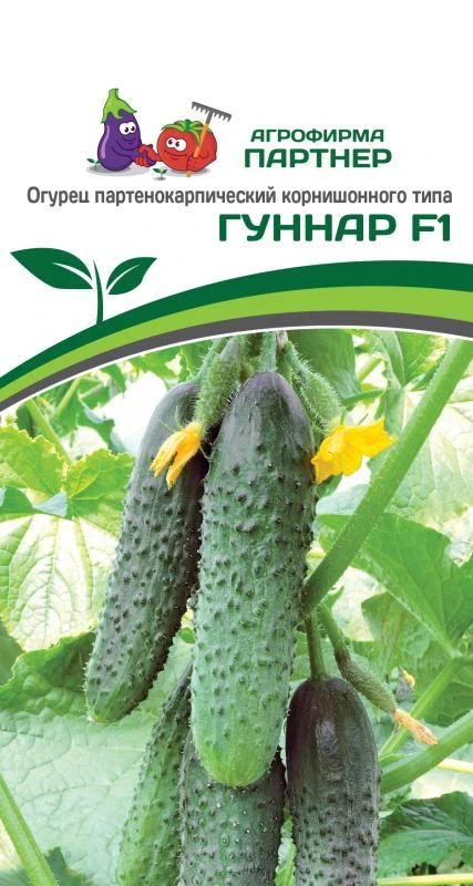 Партнер Огурец ГУННАР F1 ^(5шт)
