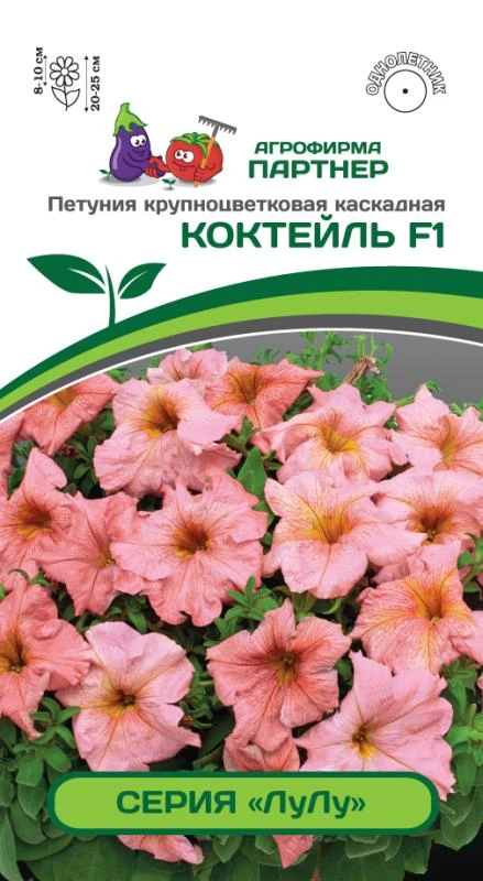 Партнер Петуния серия "Лулу" КОКТЕЙЛЬ F1 / крупноцветковая каскадная^(5шт в амп), изображение 0