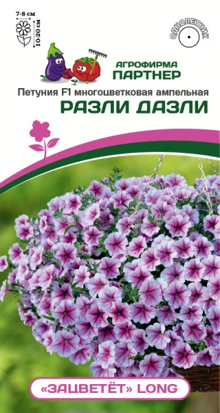 Партнер Петуния F1 серия "ЗАЦВЕТЁТ" Long РАЗЛИ ДАЗЛИ/ многоцветковая ампельная^(5шт в амп)
