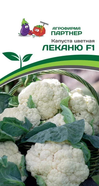 Партнер Капуста цветная ЛЕКАНЮ F1 ^(10шт в амп)