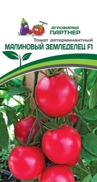 Партнер Томат ЧЕРРИ МАЛИНОВЫЙ ЗЕМЛЕДЕЛЕЦ F1 ^(0,05г) 2-ной пак