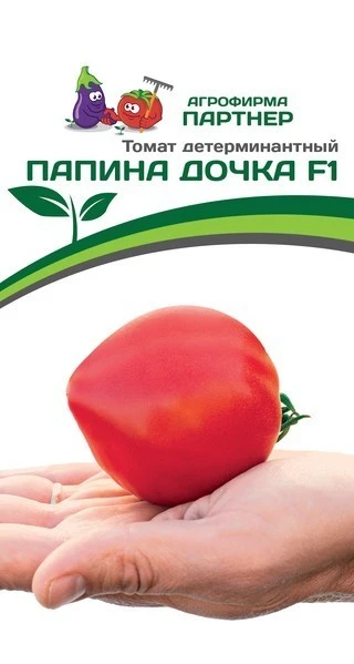 Партнер Томат ПАПИНА ДОЧКА F1 ^(0,05г) 2-ной пак