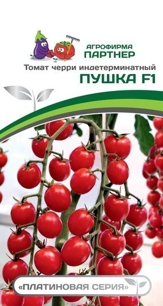 Партнер Томат ПУШКА F1 ^(5шт) 2-ной пак