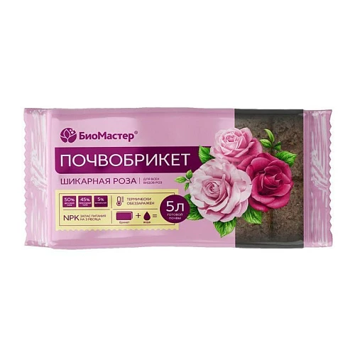 Почвобрикет Шикарная роза, 5л, БиоМастер