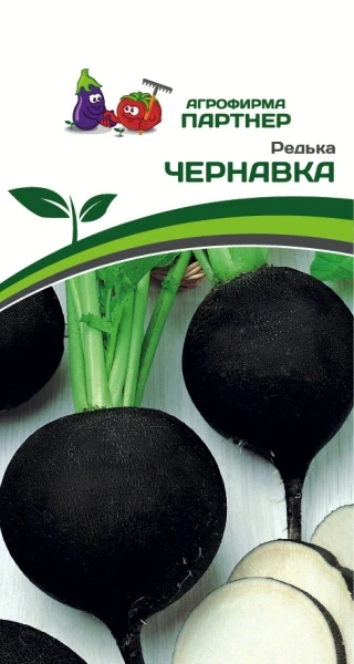 Партнер Редька ЧЕРНАВКА (3г)