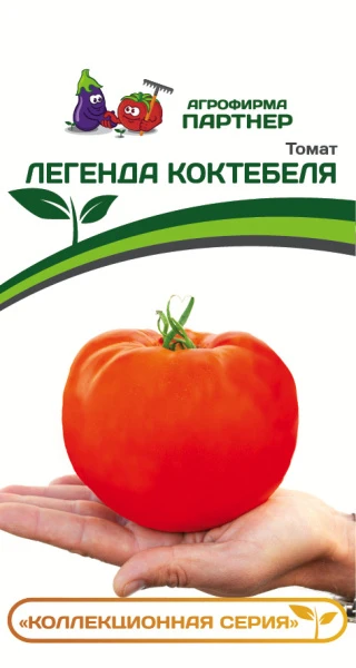 Партнер Томат ЛЕГЕНДА КОКТЕБЕЛЯ ^(10шт) 2-ной пак, изображение 0