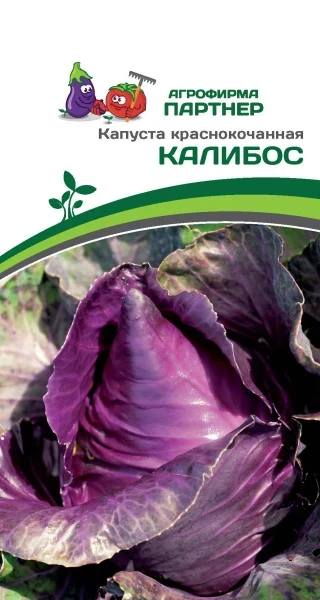 Партнер Капуста кр/к КАЛИБОС ^(0,3г)