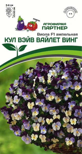 Партнер Виола F1 ампельная КУЛ ВЭЙВ ВАЙЛЕТ ВИНГ ^(5шт в амп)