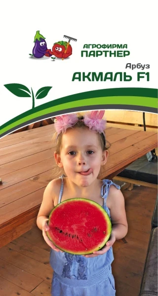 Партнер Арбуз АКМАЛЬ F1 ^(5шт) 2-ной пак