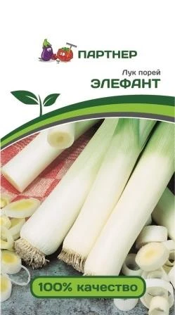 Партнер Лук порей ЭЛЕФАНТ ^(0,5г)