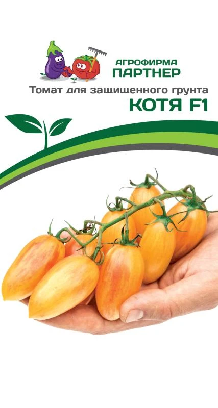 Партнер Томат КОТЯ F1 ^(10шт) 2-ной пак