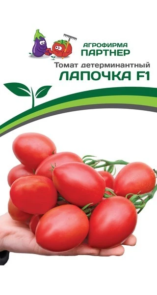 Партнер Томат ЛАПОЧКА F1 ^(10шт) 2-ной пак
