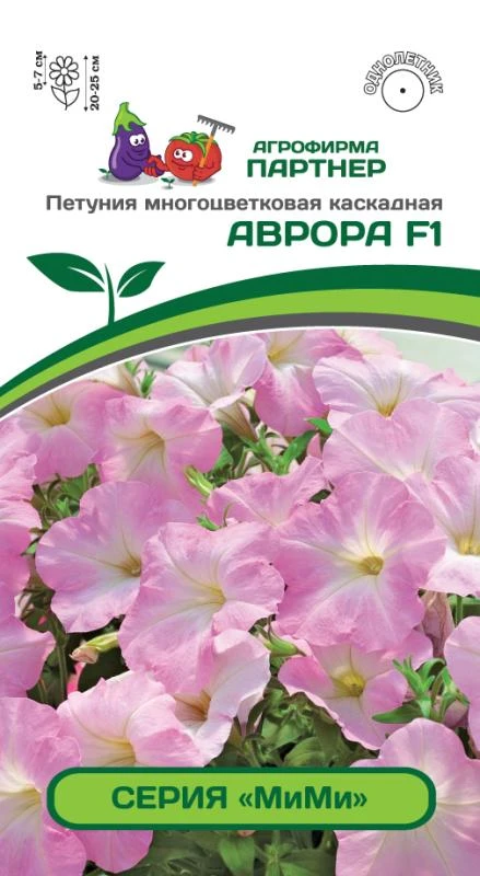 Партнер Петуния серия "МиМи" АВРОРА F1 /многоцветковая каскадная ^(5шт в амп), изображение 0