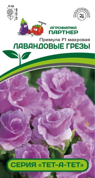 Партнер Примула F1 махровая серия "Тет-а-тет" ЛАВАНДОВЫЕ ГРЕЗЫ ^(5шт в амп), изображение 0