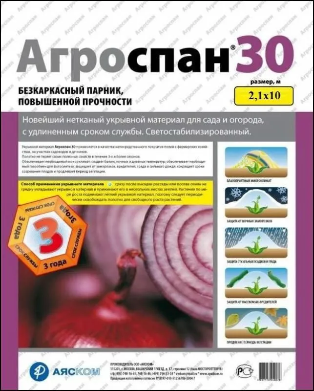 Укрывной материал агроспан 30 гр м2 белый 2 1х10 м спанбонд для грядок и теплиц