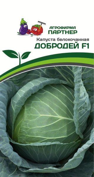 Партнер Капуста б/к ДОБРОДЕЙ F1 ^(0,2г в амп) - устойчива к киле