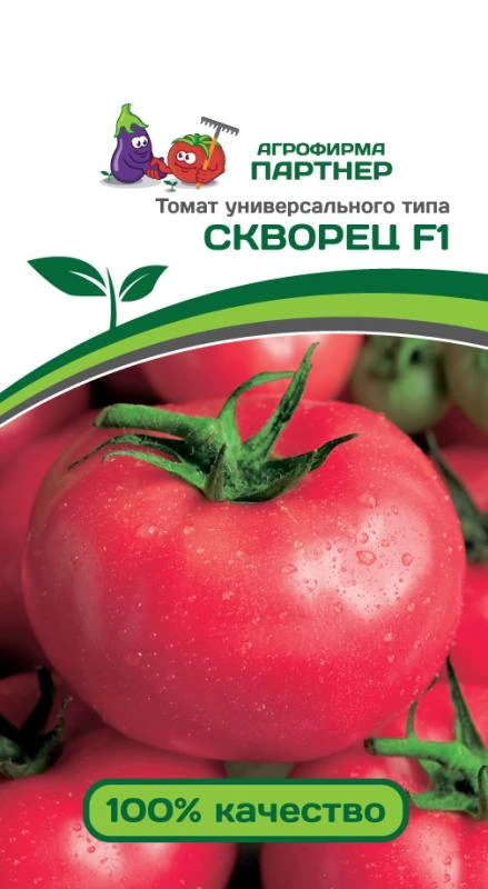 Партнер Томат СКВОРЕЦ F1 ^(0,1гр) 2-ной пак