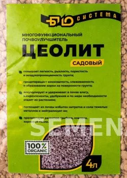 Цеолит Садовый 4 л (БИО-Система) фото 1