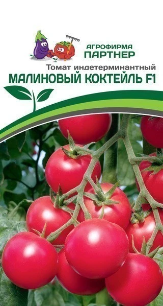 Партнер Томат МАЛИНОВЫЙ КОКТЕЙЛЬ F1 ^(5шт) 2-ной пак, изображение 0