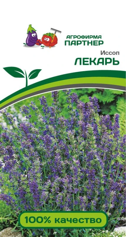 Партнер Иссоп ЛЕКАРЬ ^(0,5г)