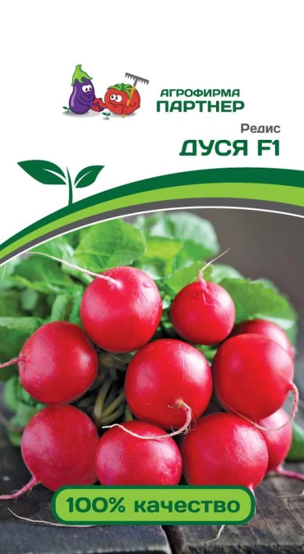 Партнер Редис ДУСЯ F1 ^(1г)