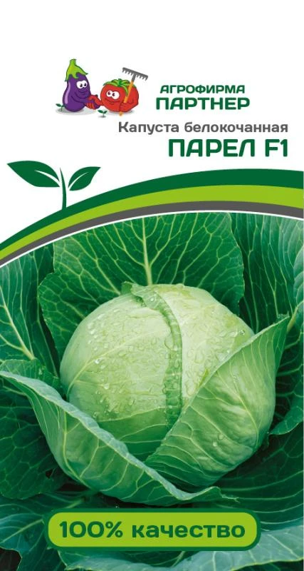 Партнер Капуста б/к ПАРЕЛ F1 ^(10шт в амп)