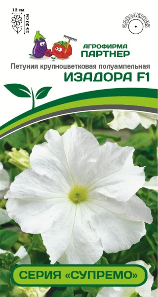 Партнер Петуния серия "Супремо" ИЗАДОРА F1 / крупноцветковая полуампельная^(5шт в амп), изображение 0