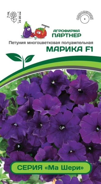 Партнер Петуния серия "Ма Шери" МАРИКА F1 / многоцветковая полуампельная^(5шт в амп)