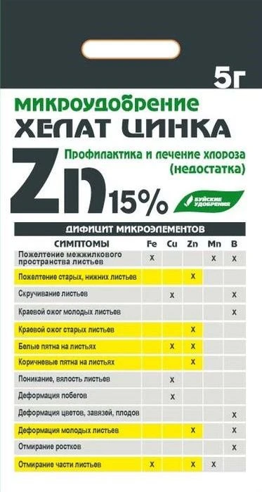 Хелат цинка Zn 15%