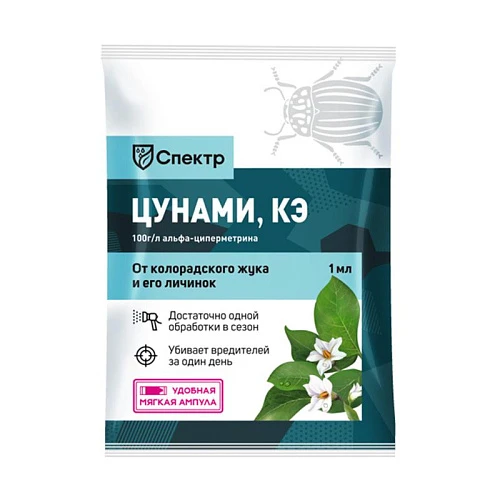 Цунами, КЭ, 1мл - Спектр, инстектицид, БиоМастер
