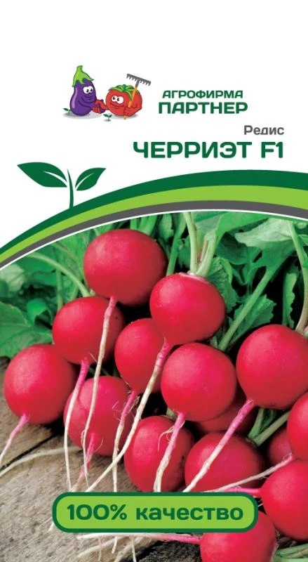 Партнер Редис ЧЕРРИЭТ F1 ^(1г)